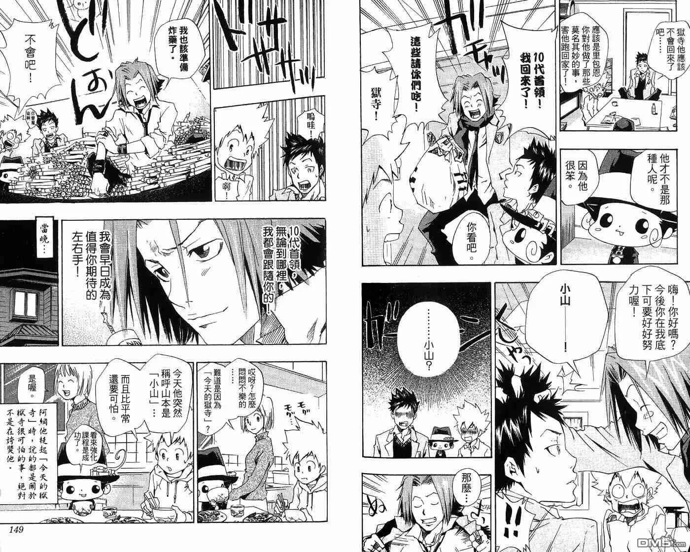 第4卷  第76页