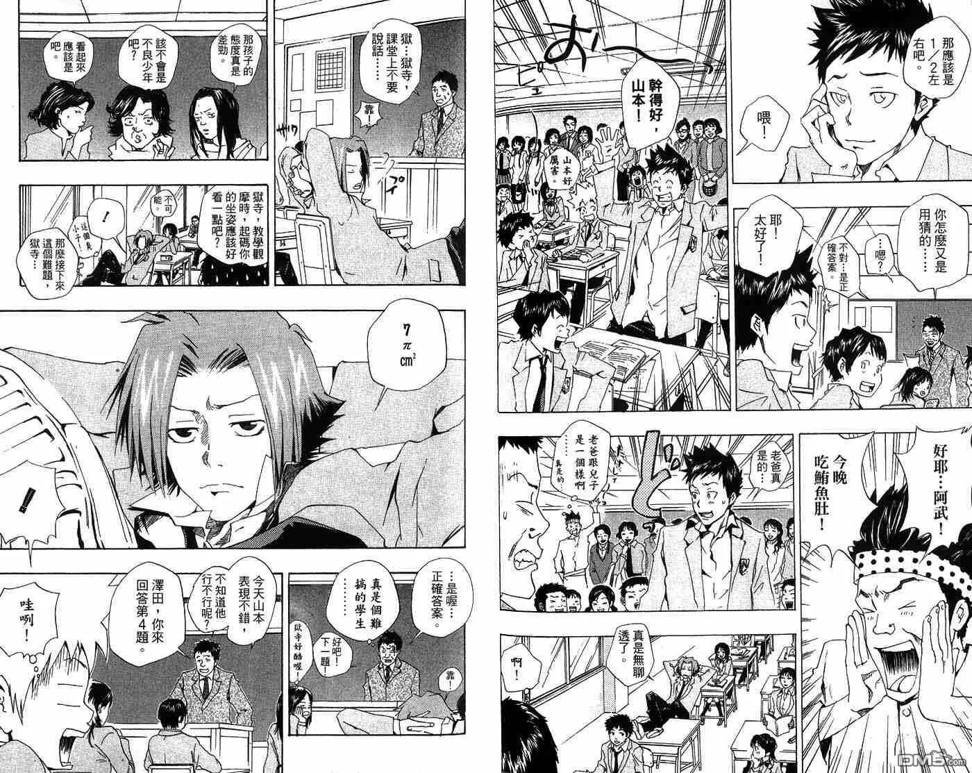 第4卷  第79页