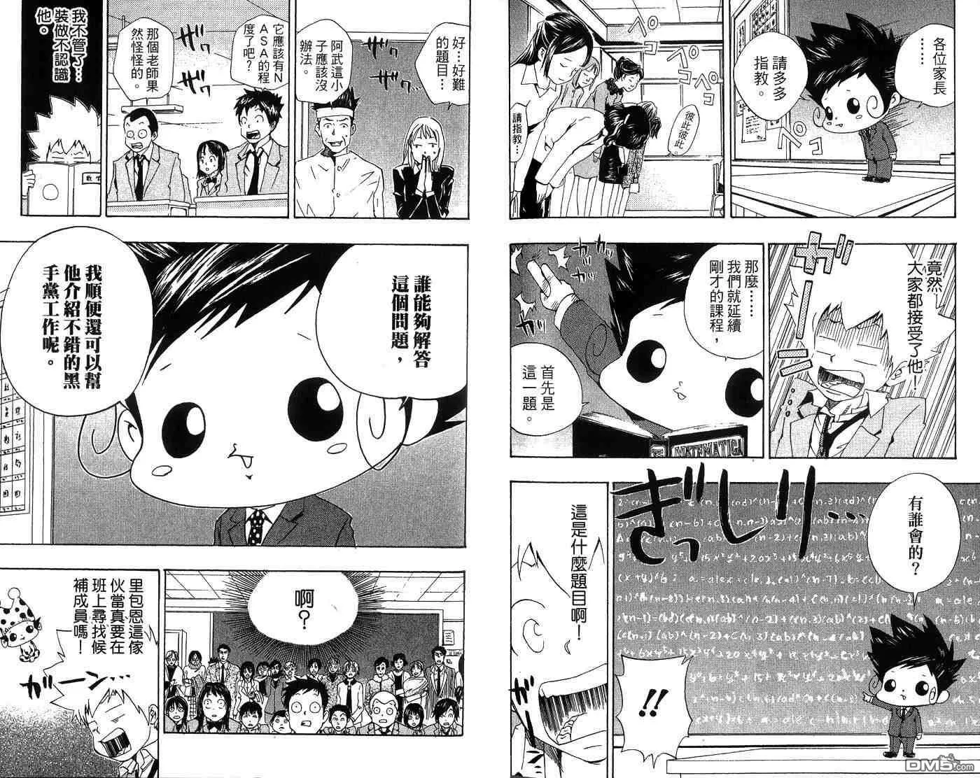 第4卷  第85页