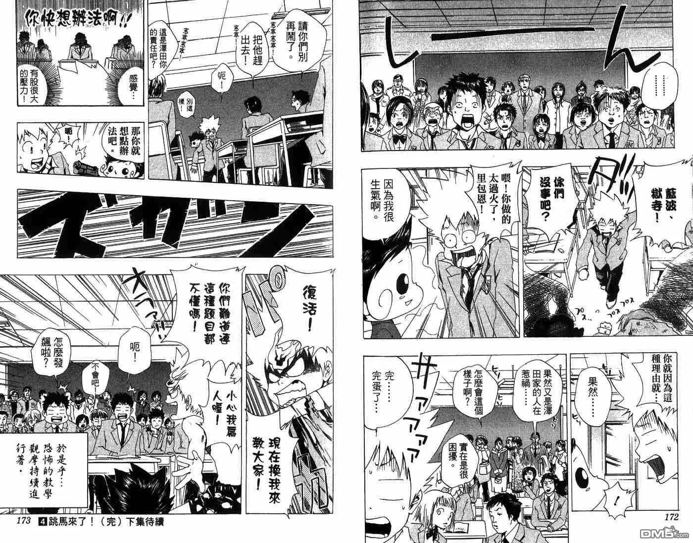 第4卷  第88页