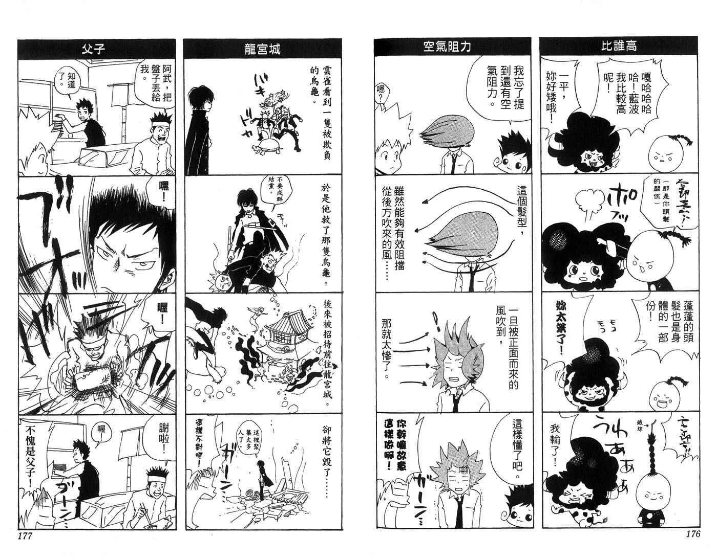 第4卷  第90页