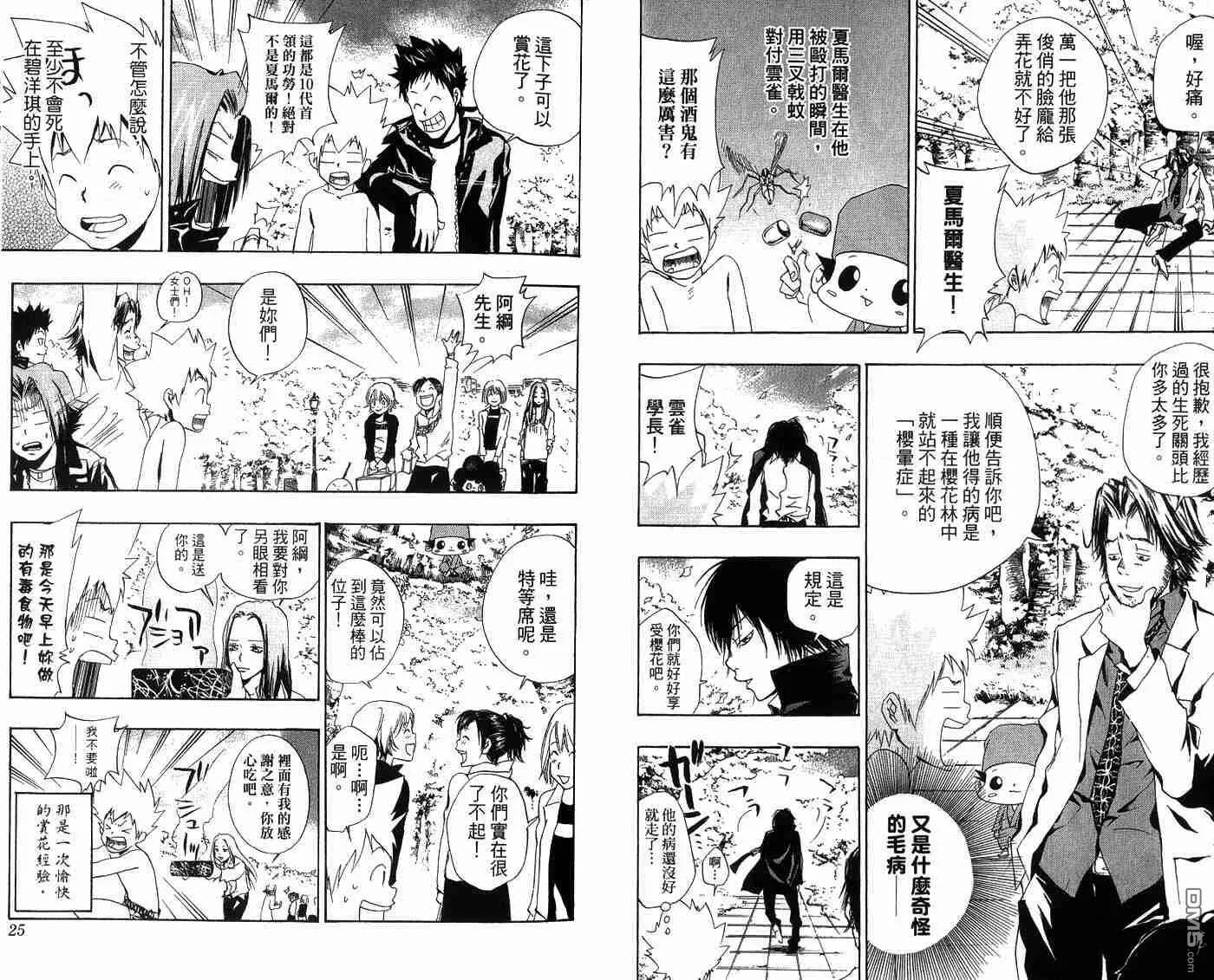 第6卷  第14页
