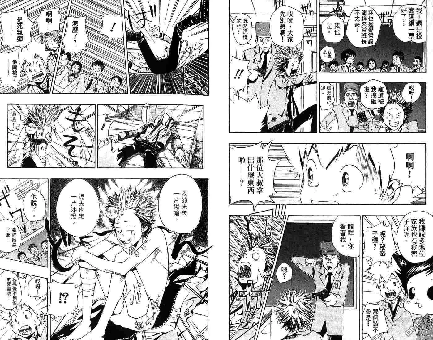 第6卷  第23页