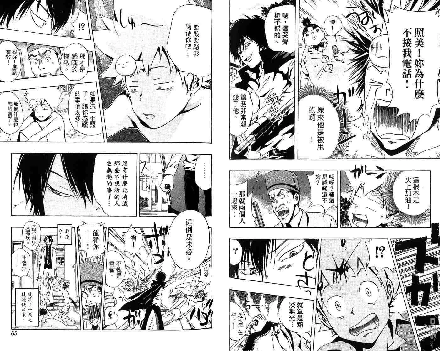 第6卷  第34页