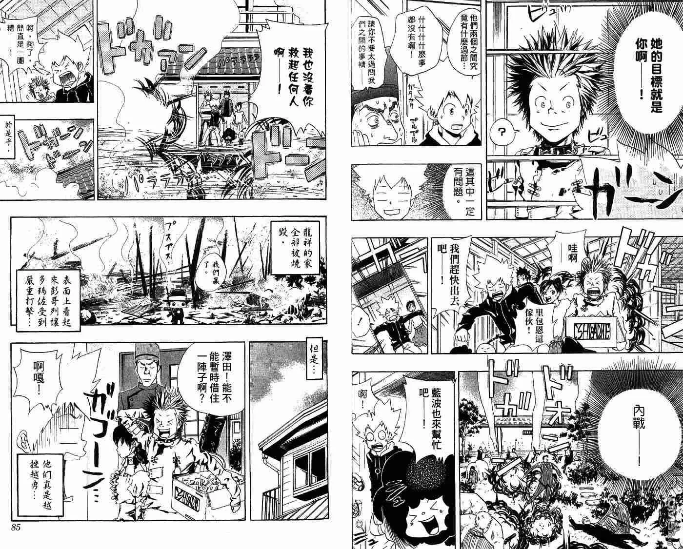 第6卷  第44页
