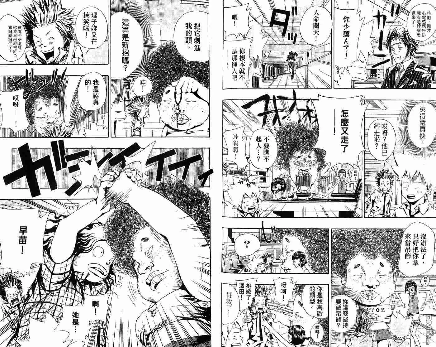 第6卷  第54页