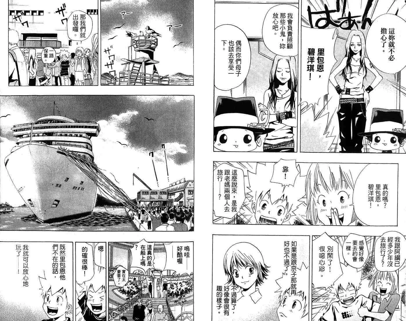 第6卷  第58页