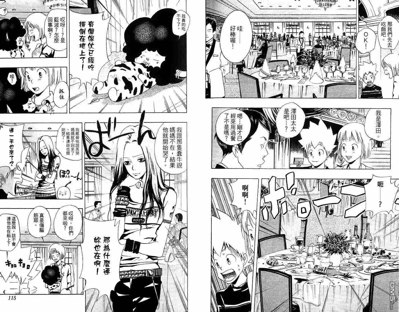 第6卷  第59页