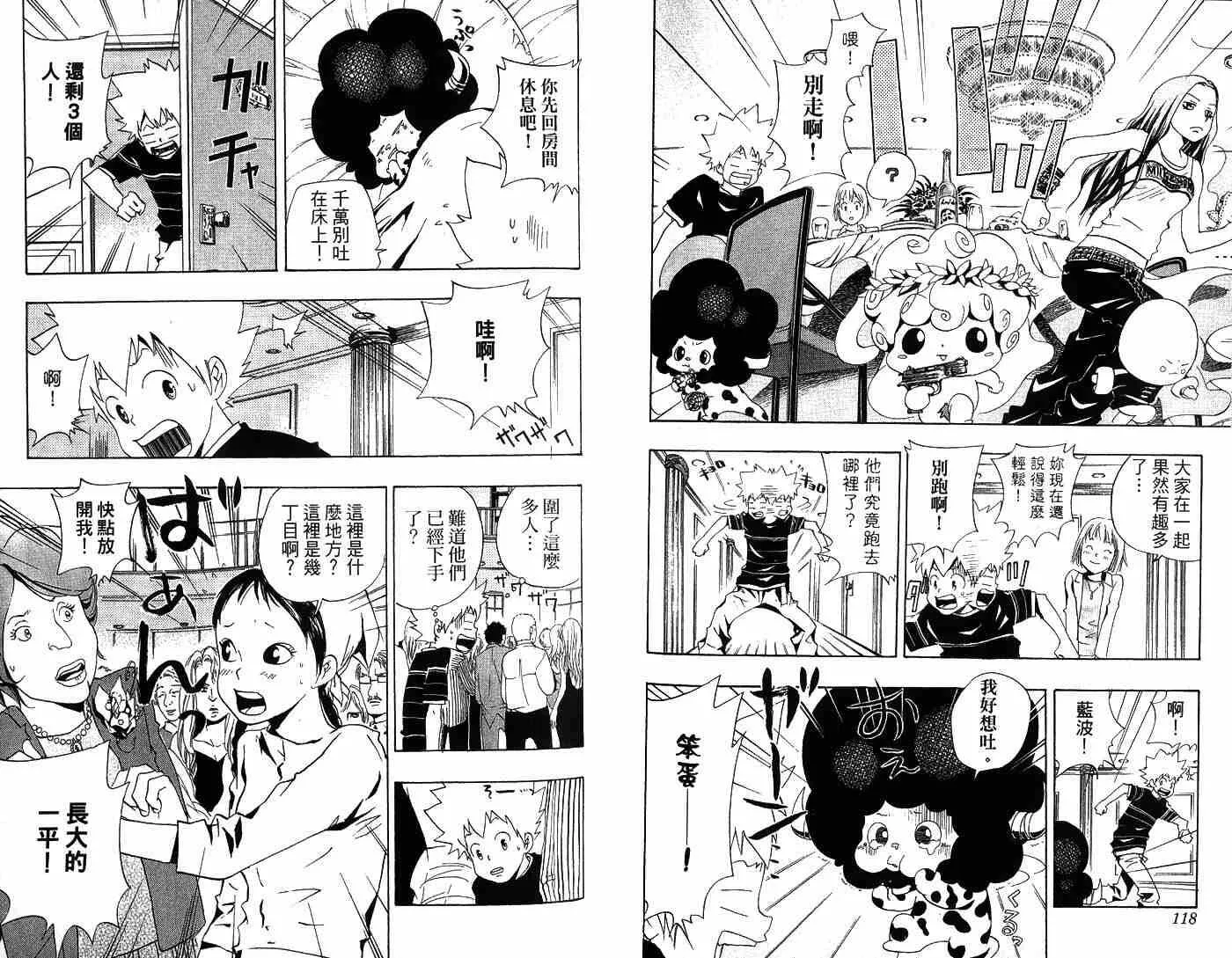 第6卷  第61页