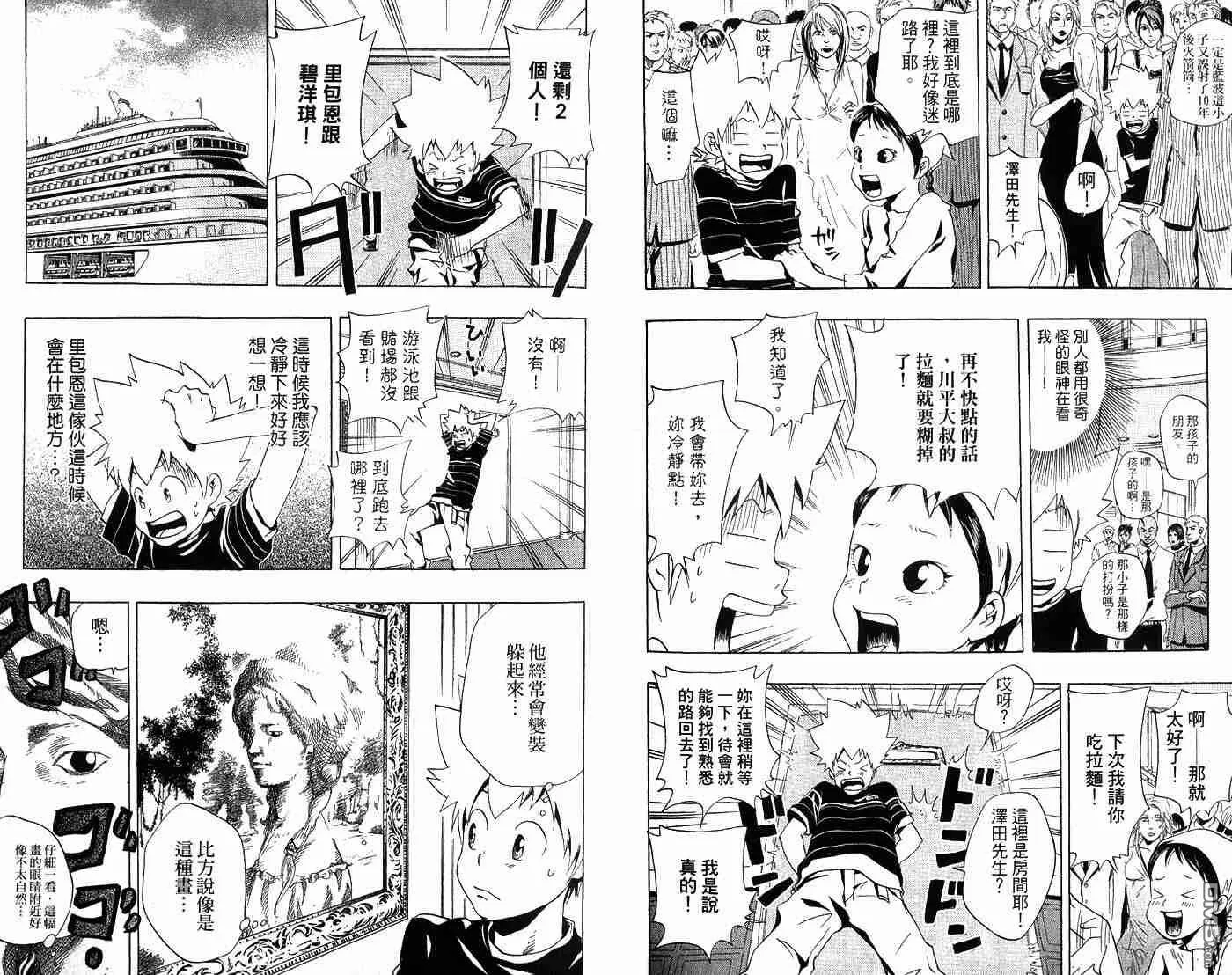 第6卷  第62页