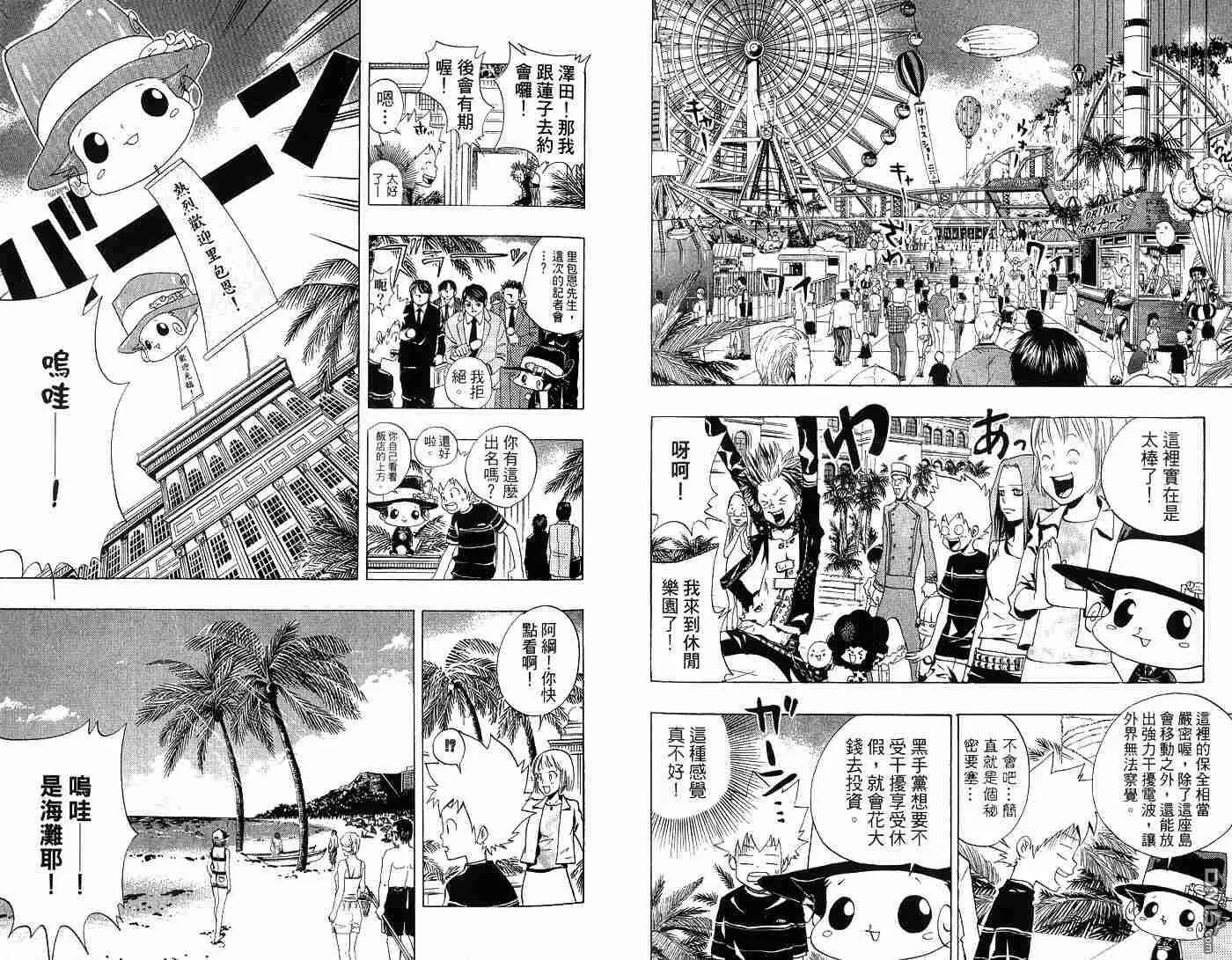 第6卷  第67页