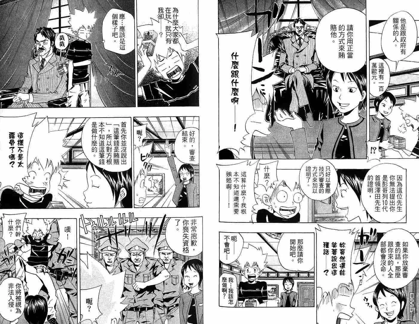第6卷  第69页