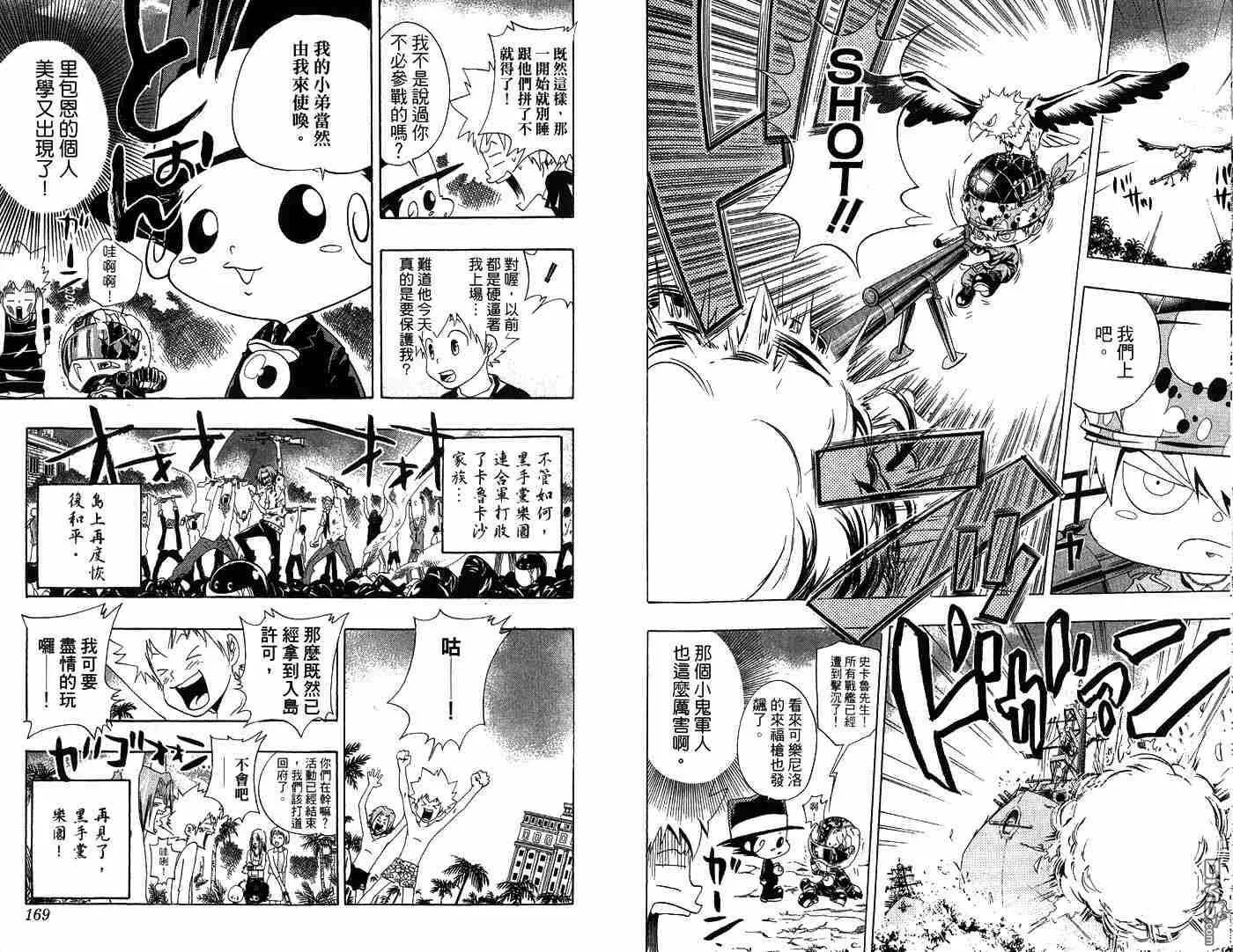 第6卷  第86页