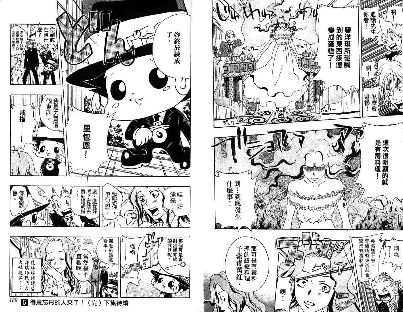 第6卷  第95页
