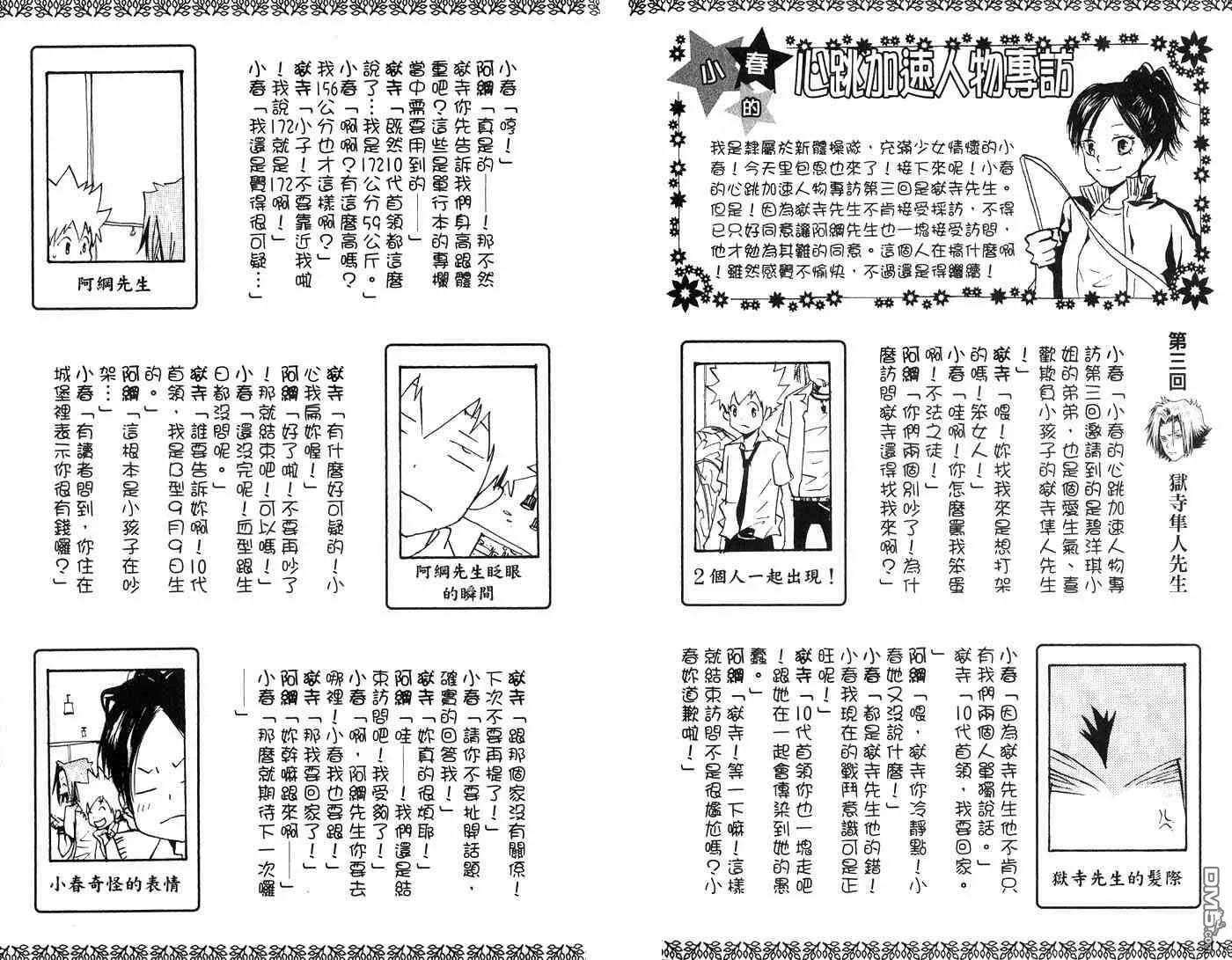 第6卷  第97页