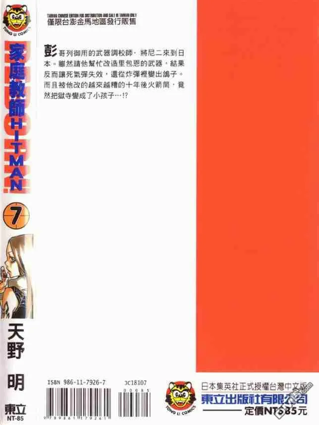 第7卷  第2页