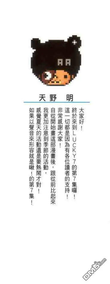 第7卷  第3页