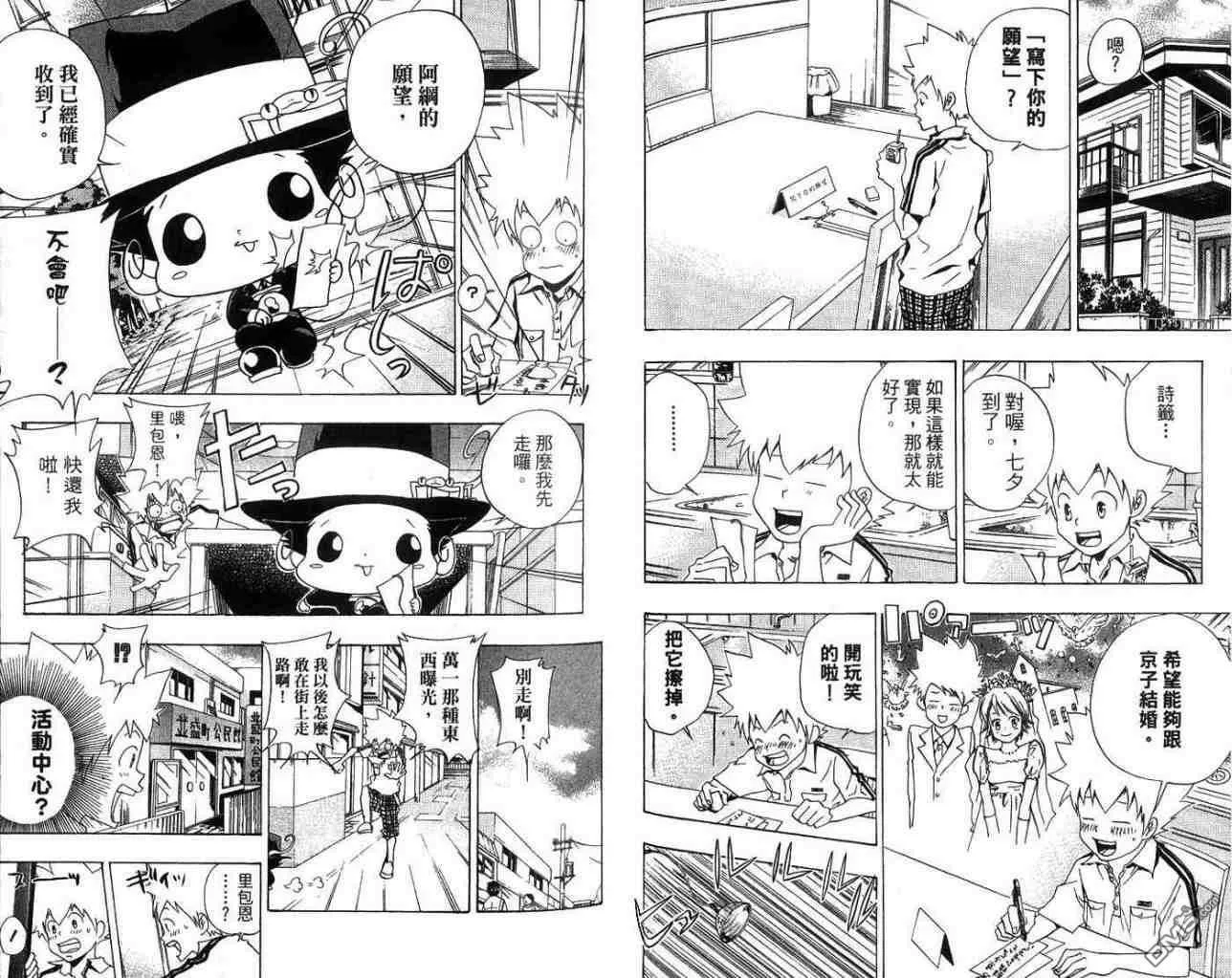 第7卷  第38页