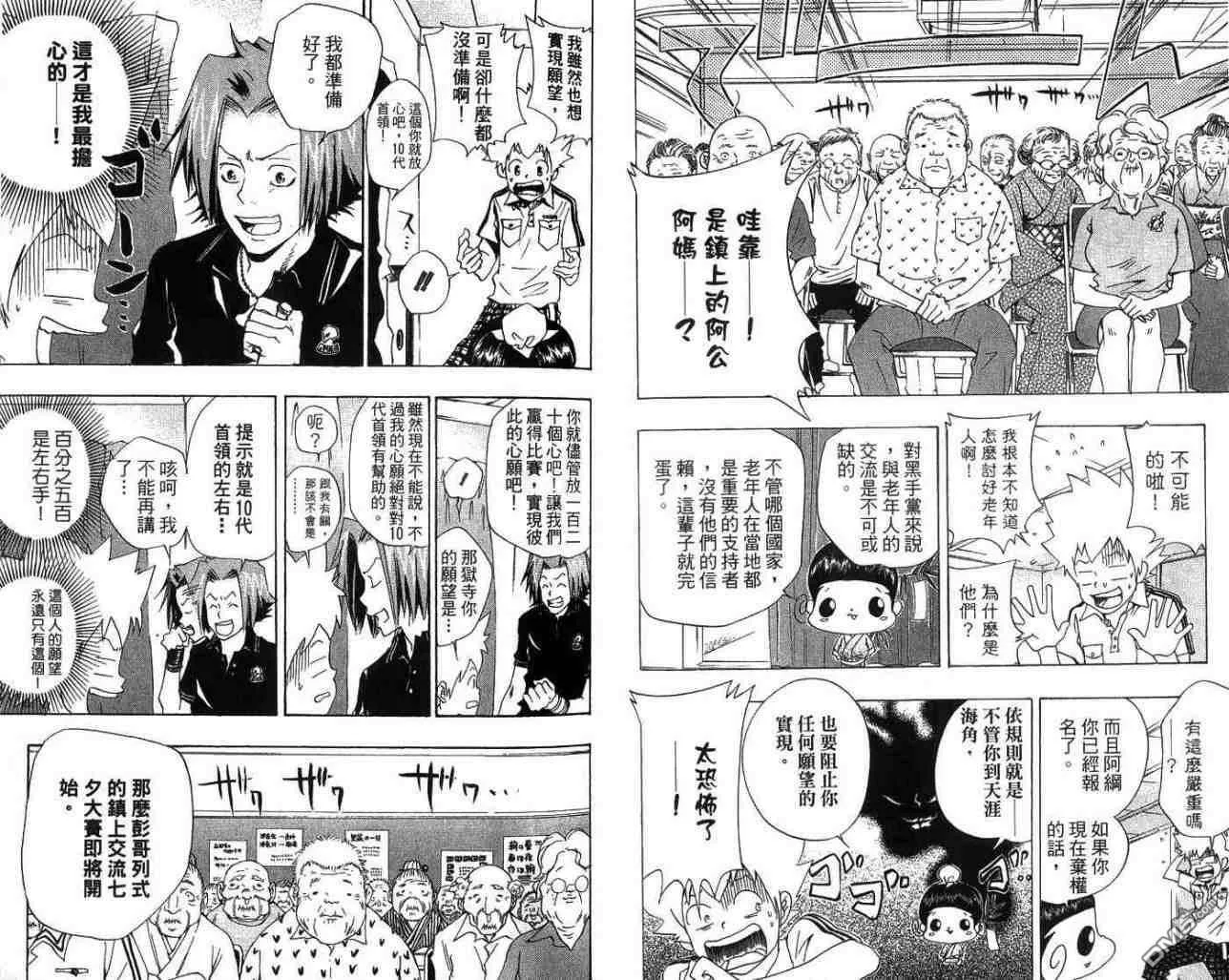 第7卷  第40页