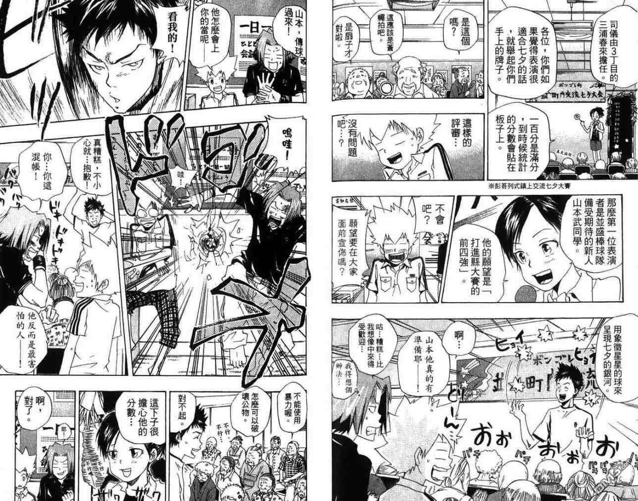 第7卷  第41页