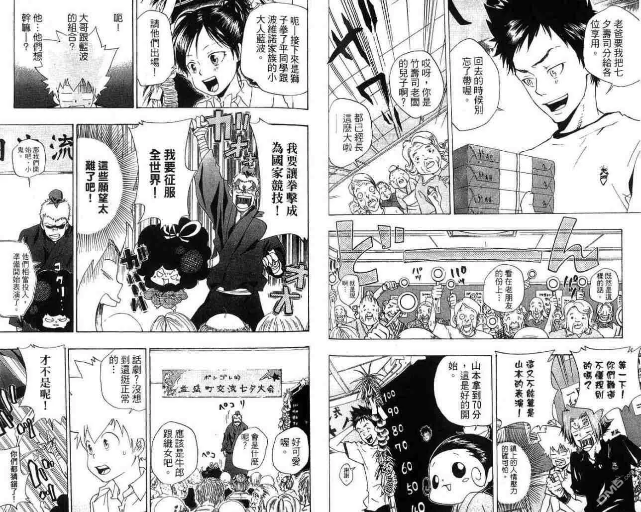第7卷  第42页