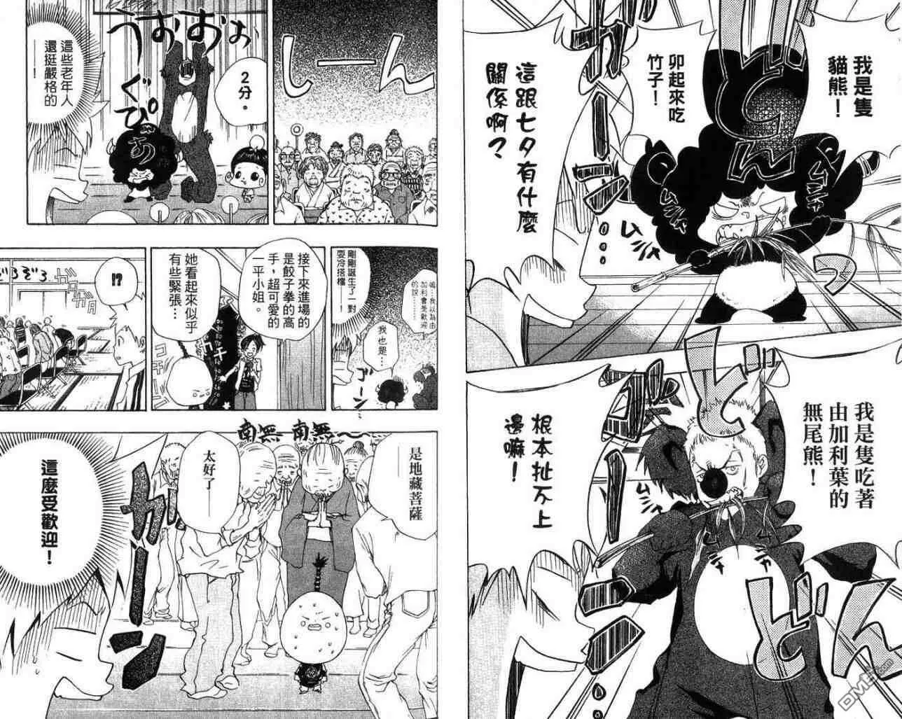 第7卷  第43页