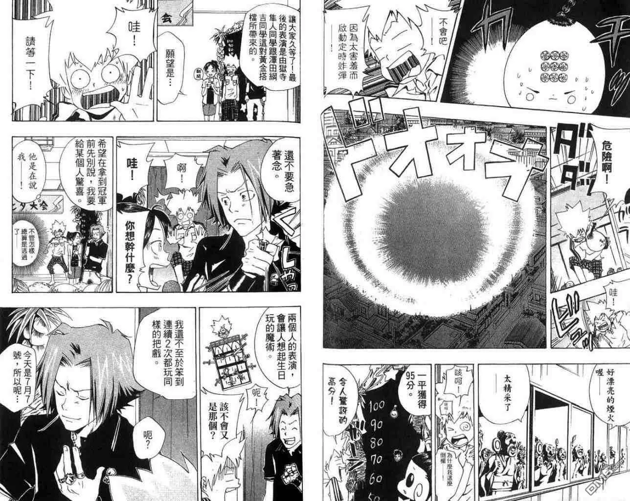 第7卷  第44页
