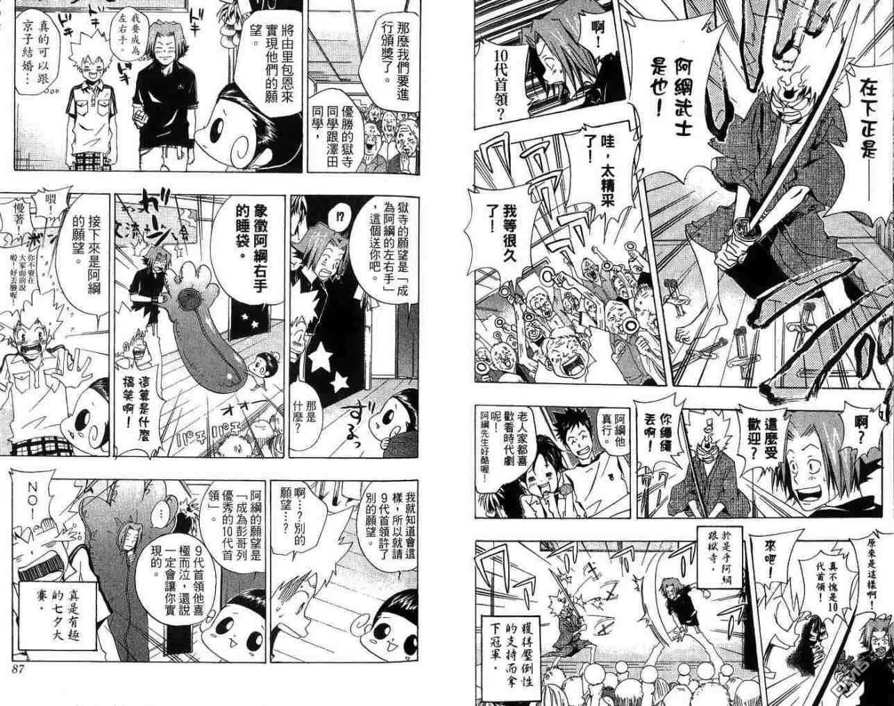 第7卷  第46页