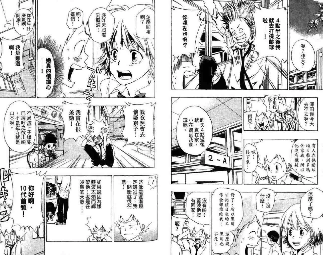 第7卷  第51页