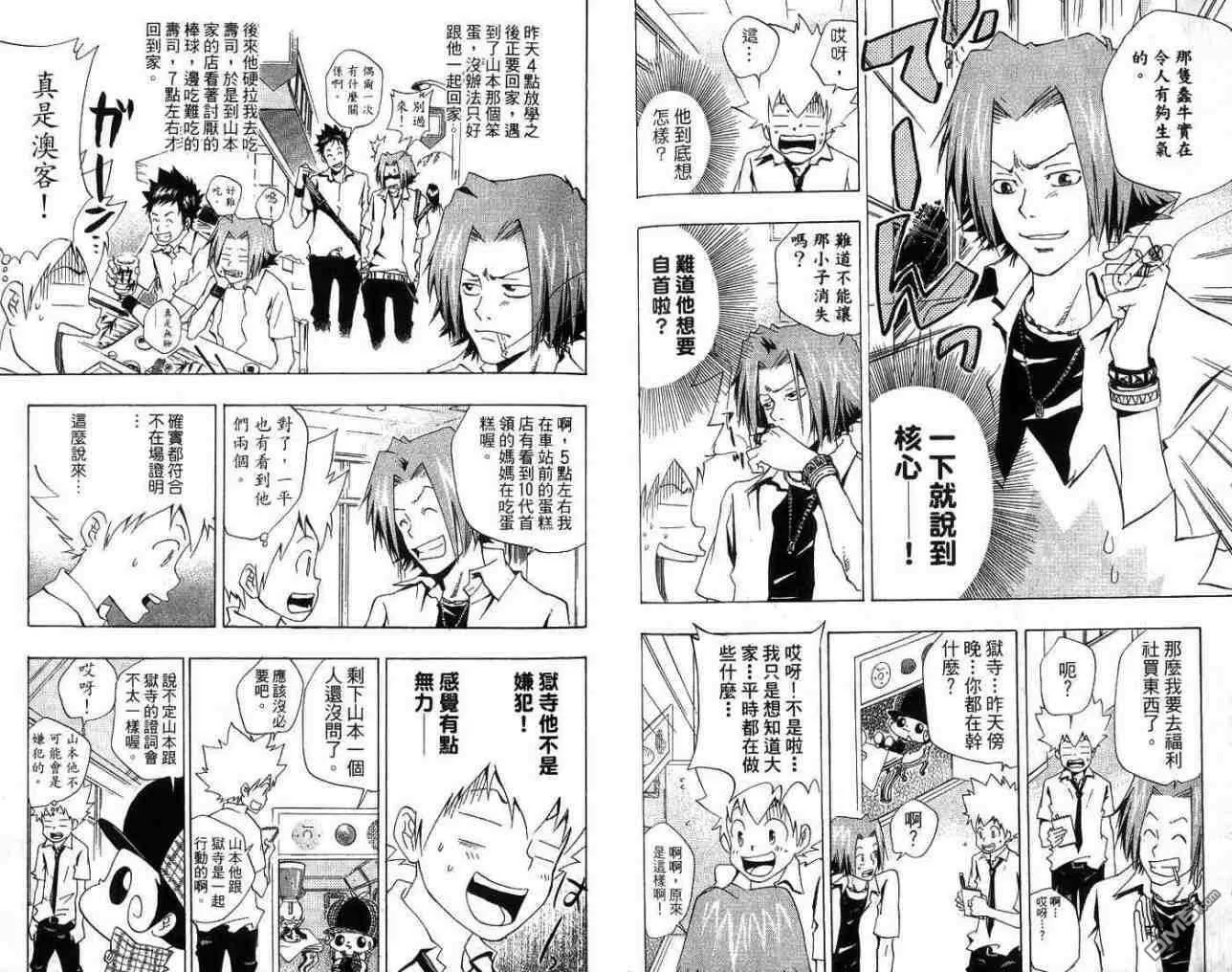 第7卷  第52页