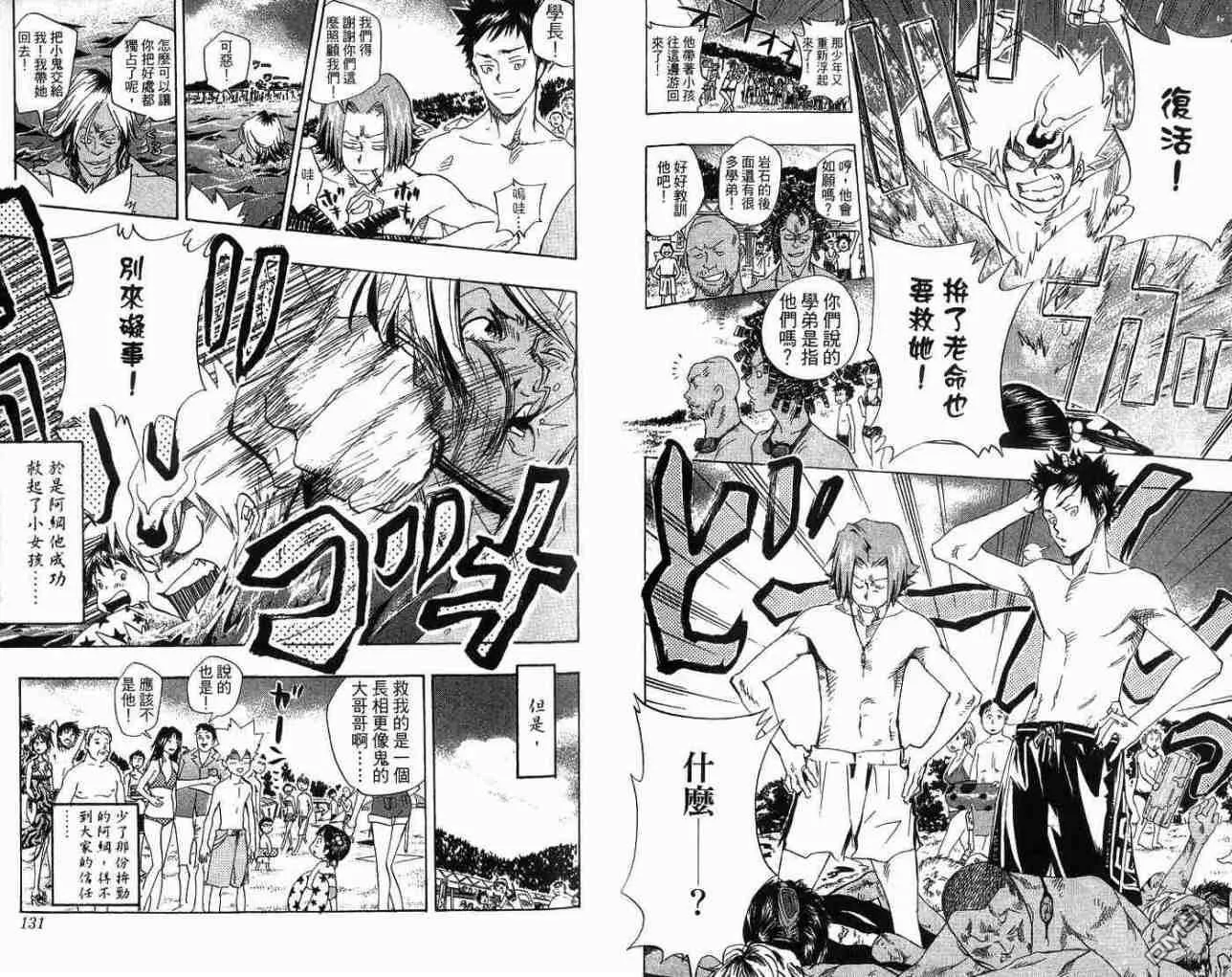 第7卷  第68页