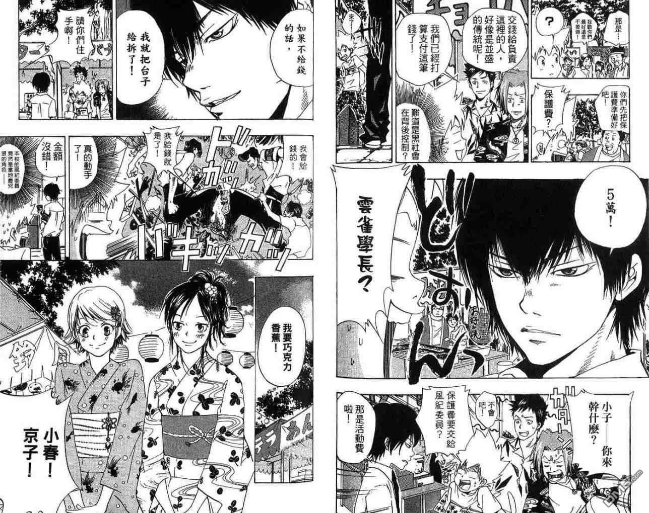 第7卷  第72页