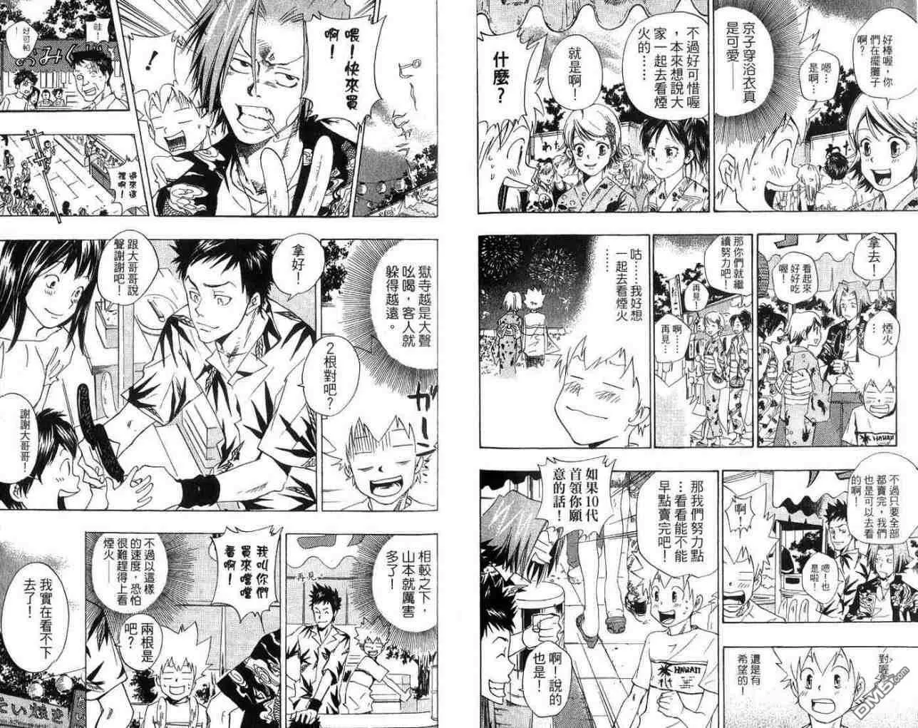 第7卷  第73页