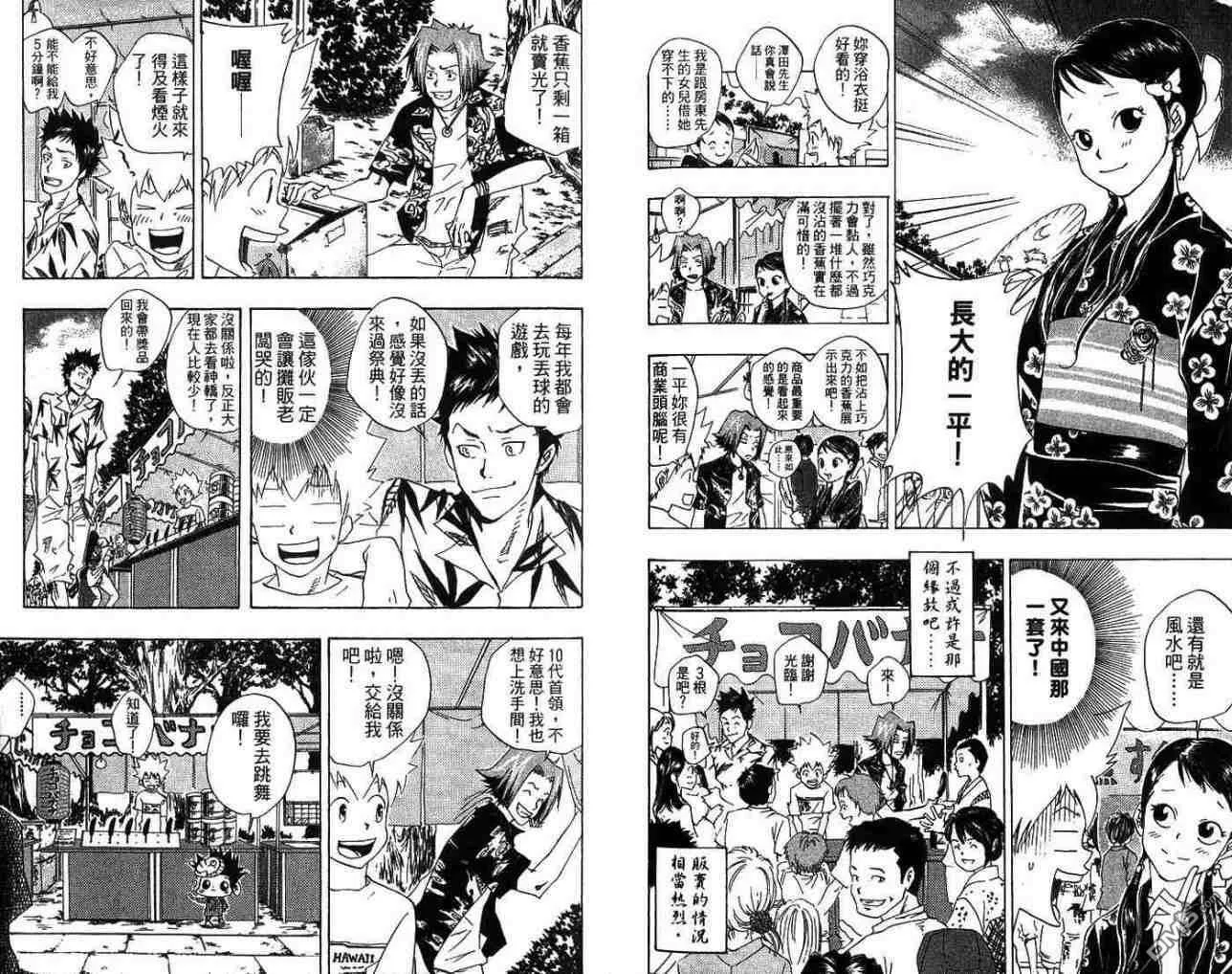 第7卷  第74页