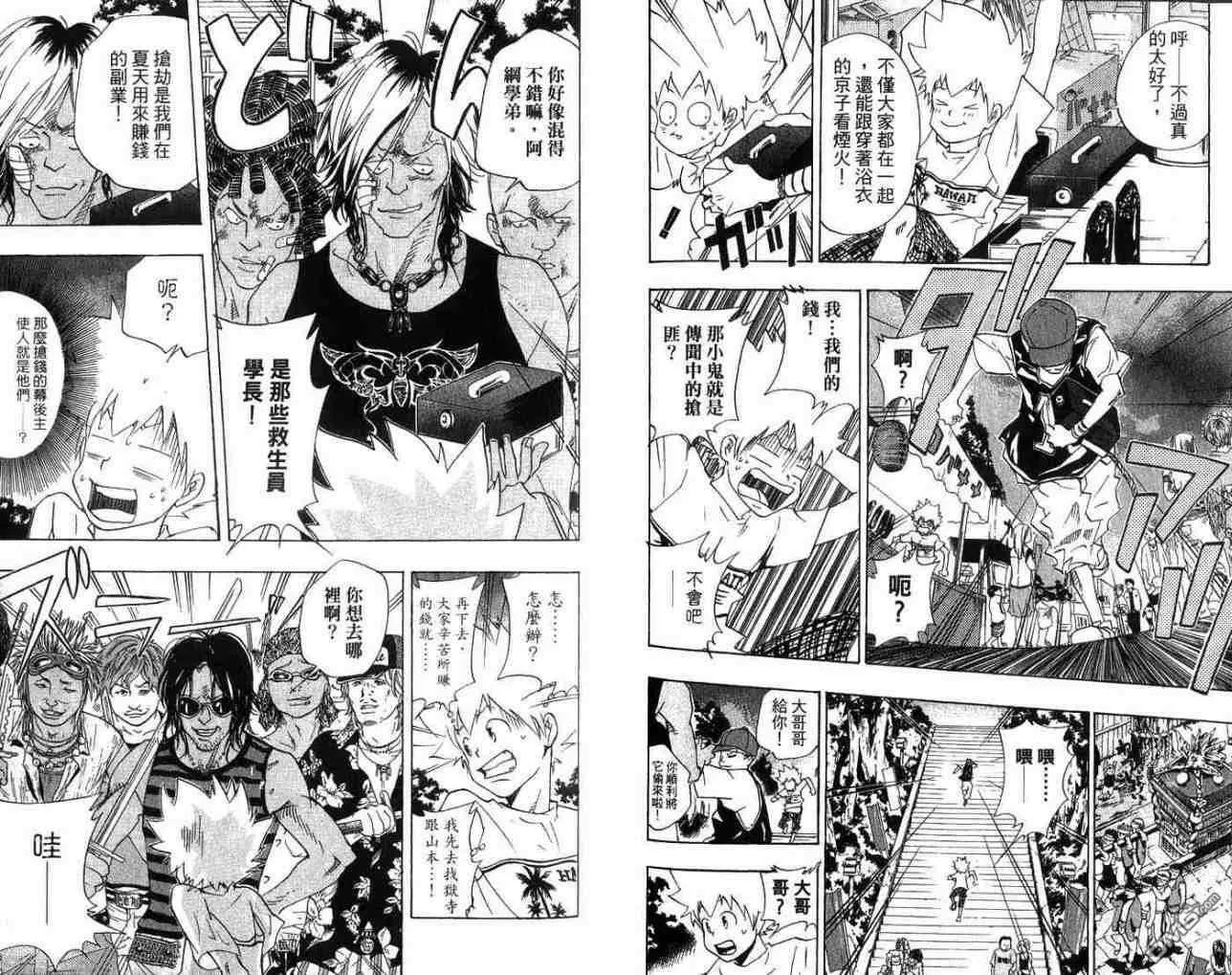 第7卷  第75页