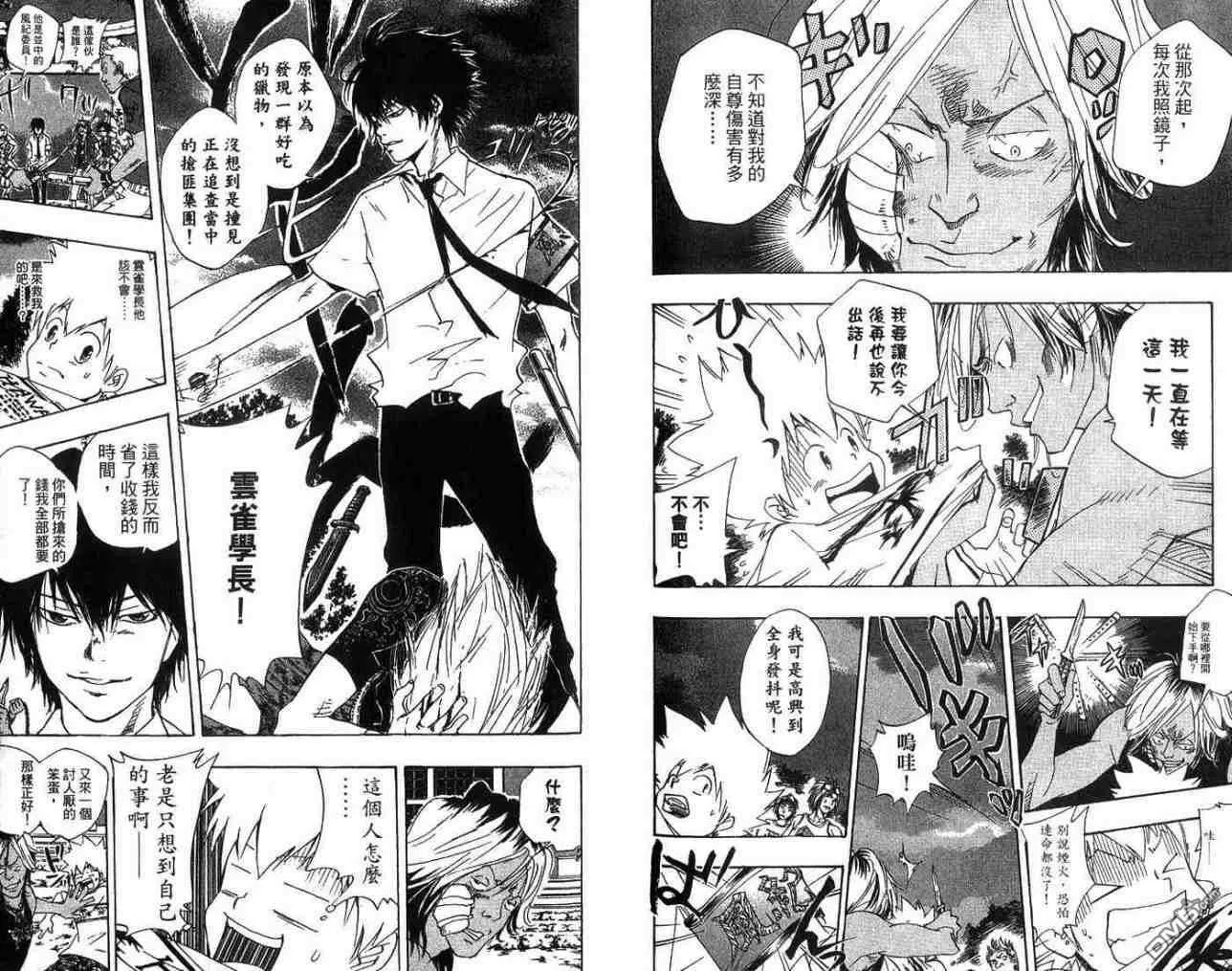 第7卷  第76页