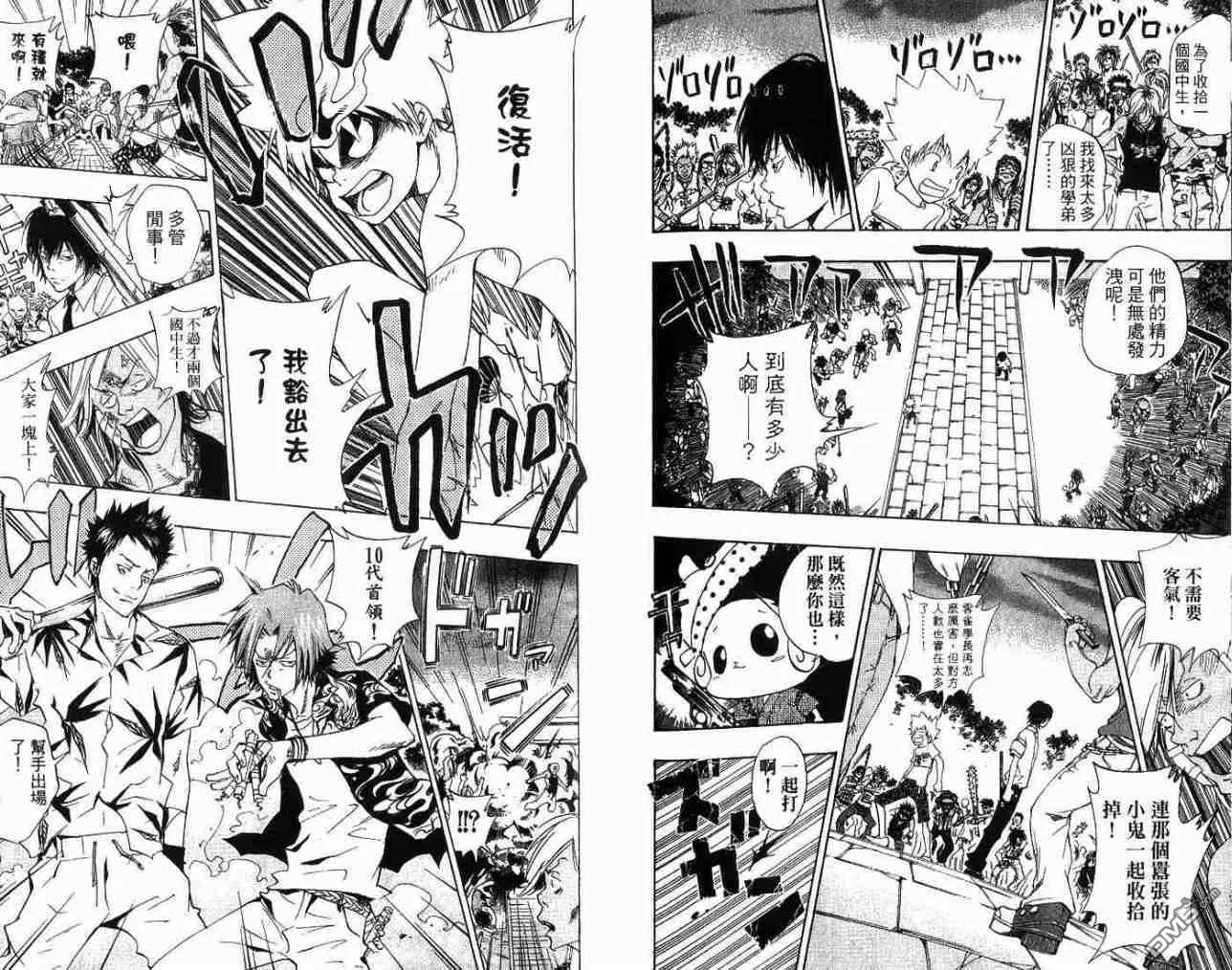 第7卷  第77页
