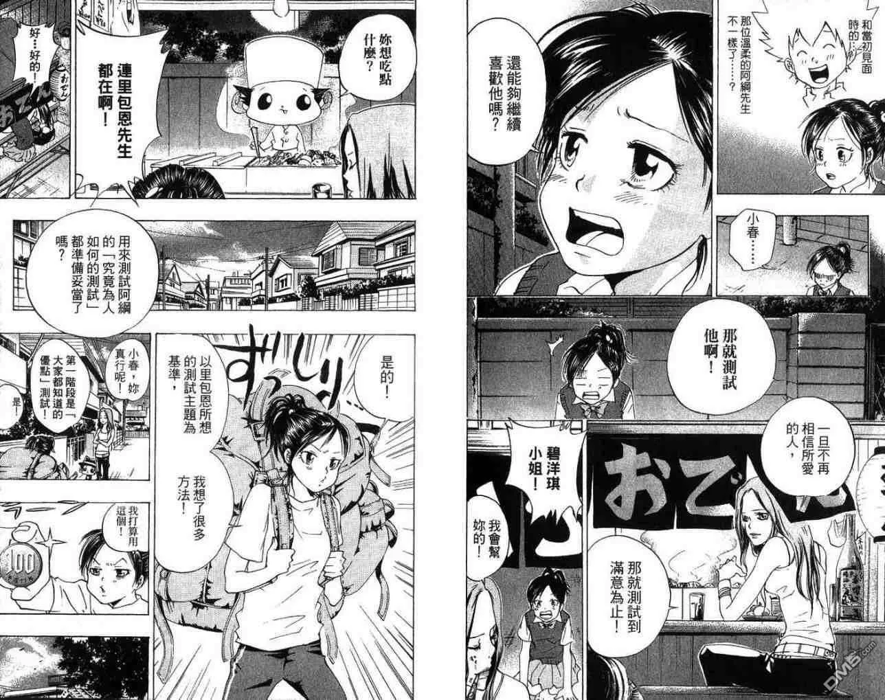 第7卷  第81页