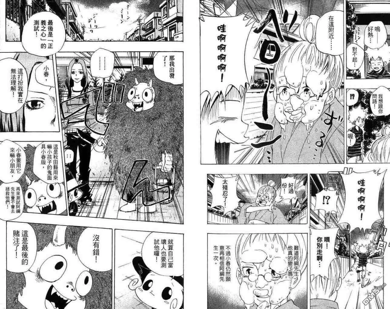 第7卷  第83页