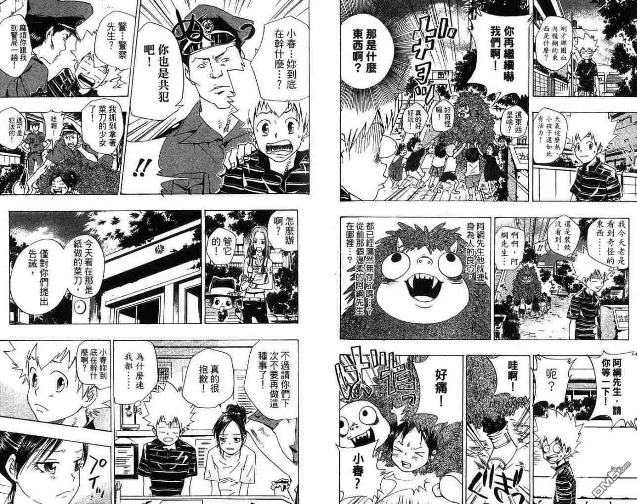 第7卷  第84页