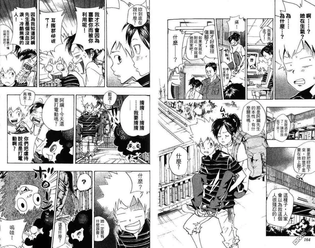 第7卷  第85页