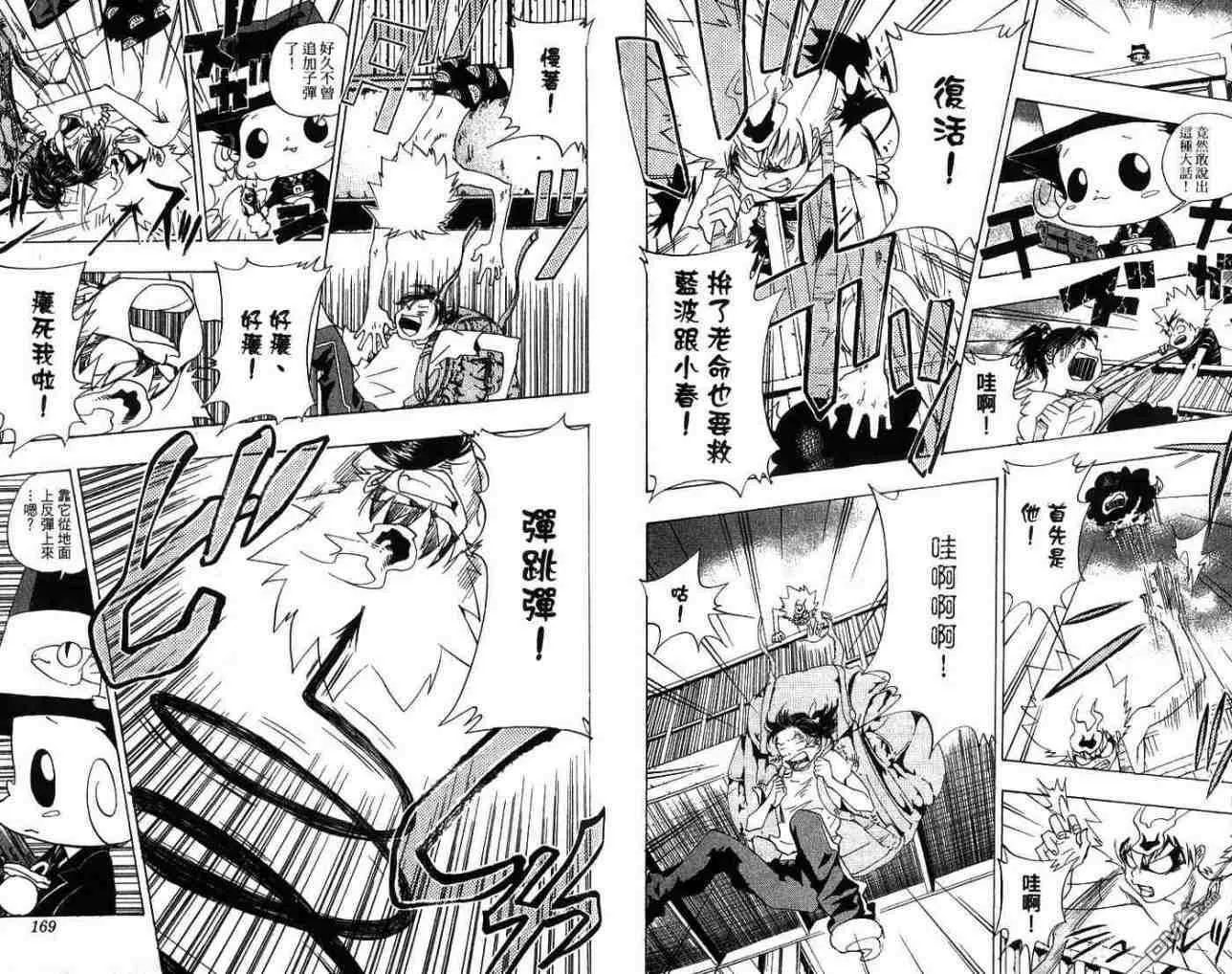 第7卷  第87页