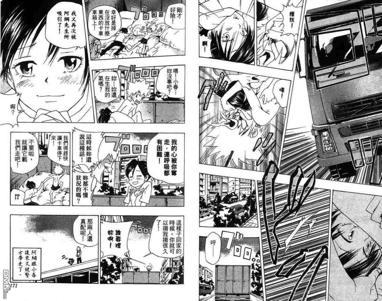 第7卷  第89页