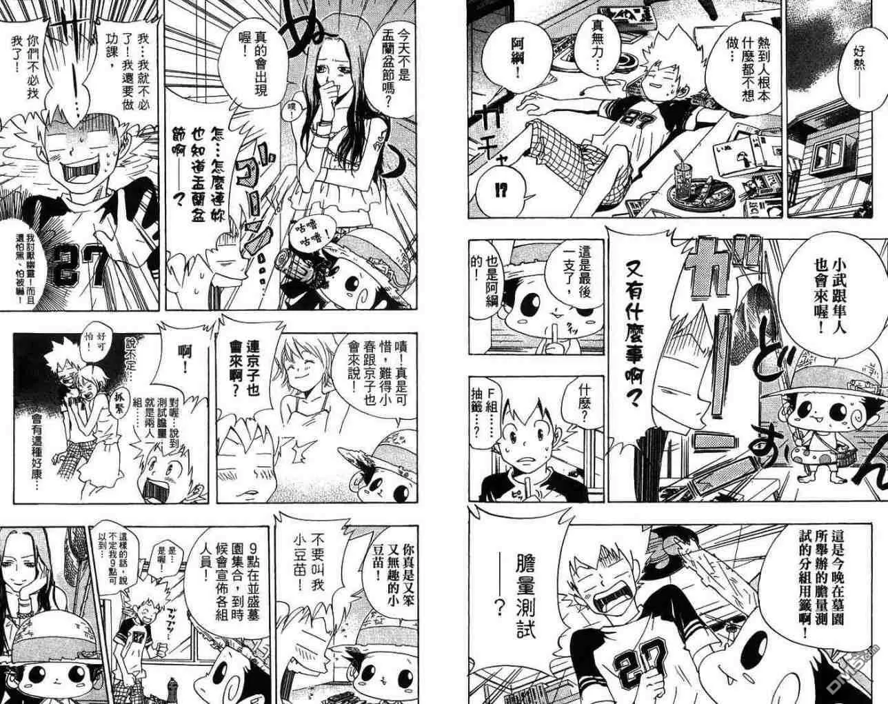 第7卷  第91页
