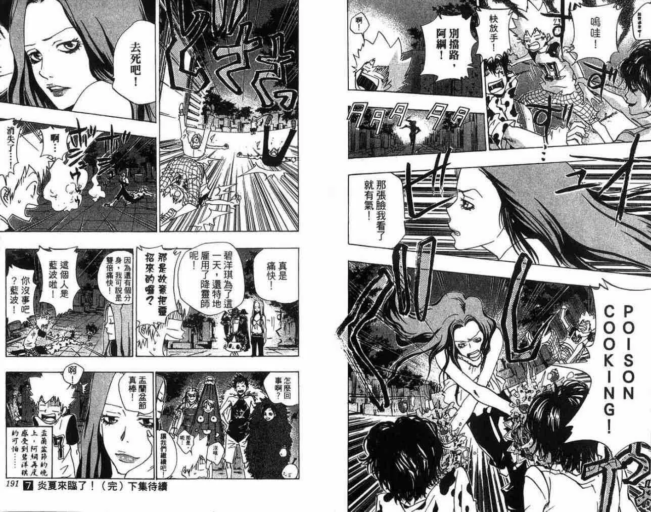 第7卷  第99页
