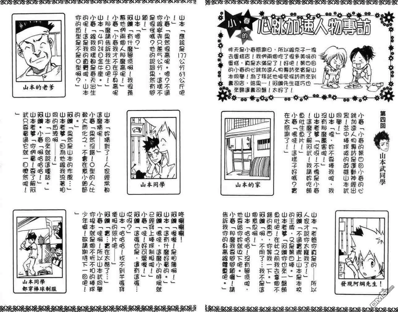 第7卷  第100页