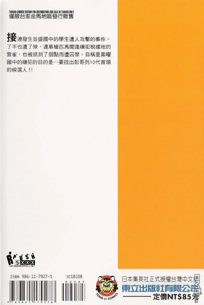 第7卷  第105页