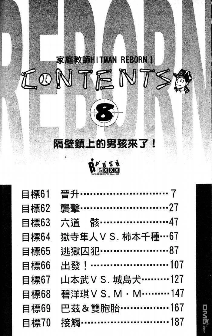 第8卷  第6页