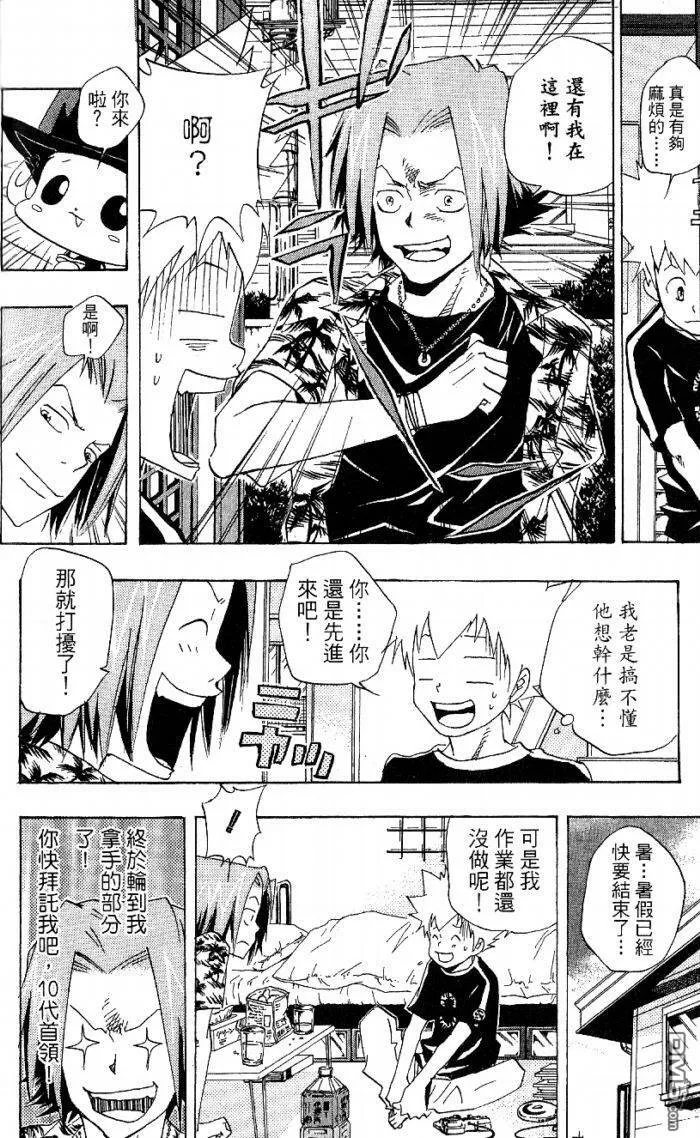 第8卷  第14页