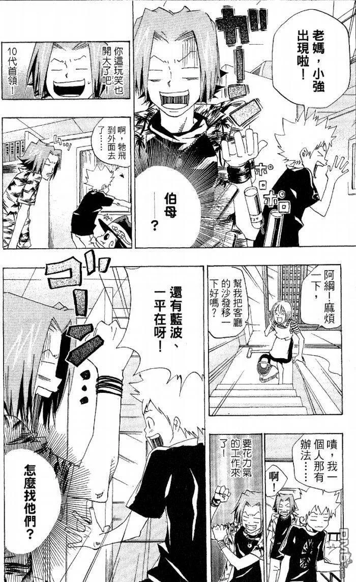 第8卷  第16页